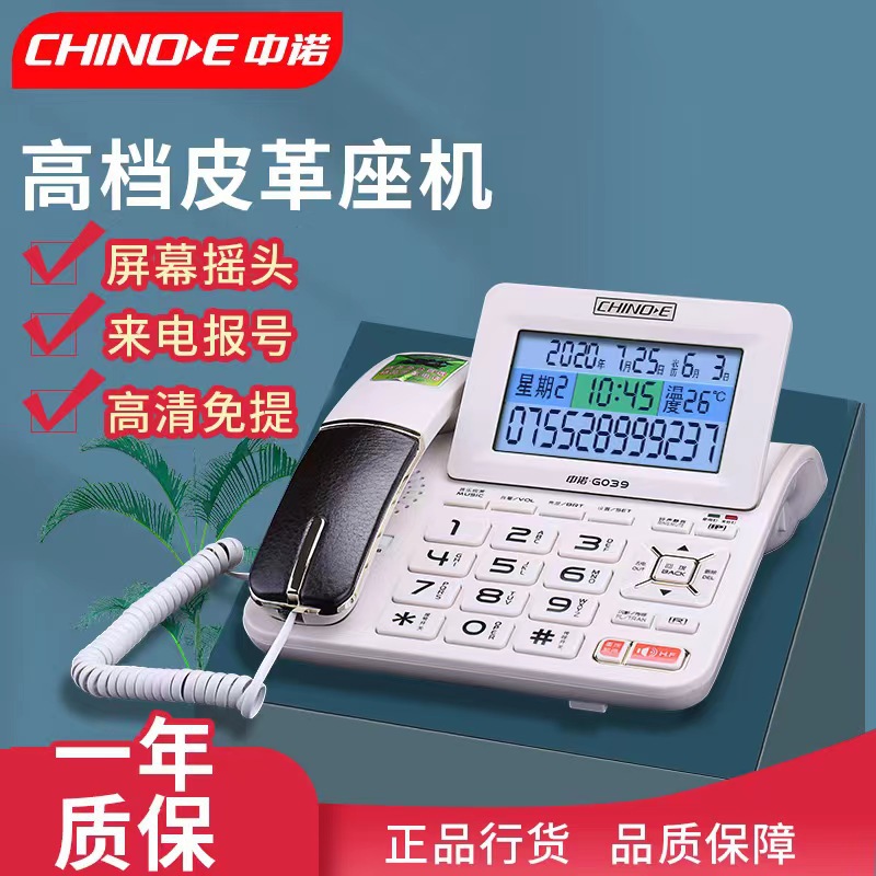 ZhonGnuo G039 Leather Telephone Black Bill Home Landline Boss Business Office LarGe Screen Display Newspaper Number