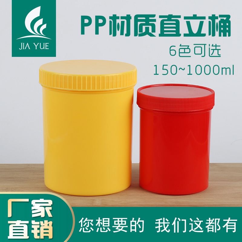 150 200 500 1000ml plastic small white barrel solid upright barrel wide mouth multi-color dark barrel