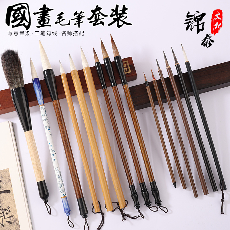 Chinese painting writing brush suit mixed hair wool hook line white clouds full set beginner beginner children student Chinese painting fine brushwork