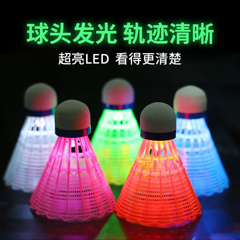 Luminous Badminton Windproof and Durable Led Night Light High Elastic Outdoor Goose Feather Training Ball