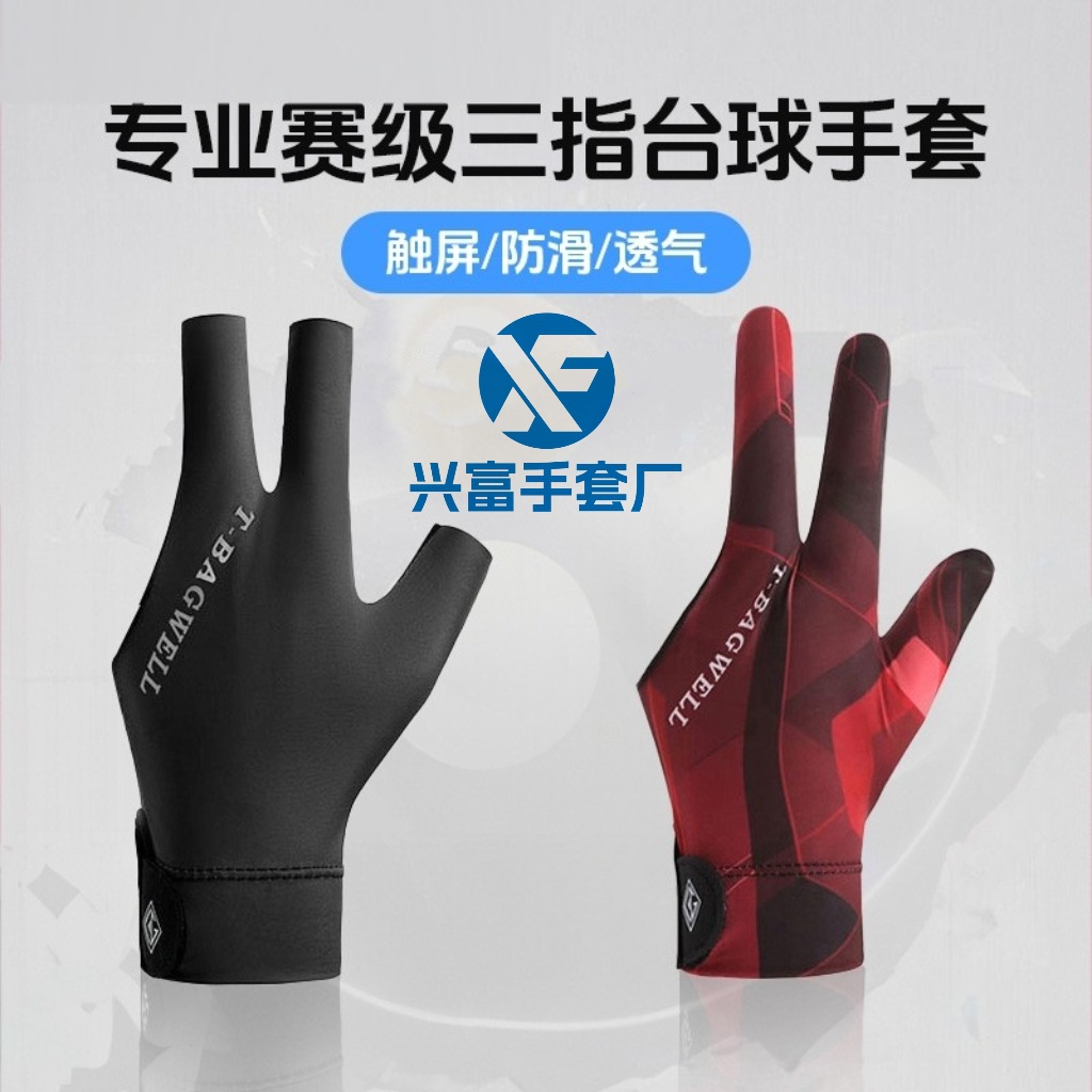 Professional snooker eight gloves leak three fingers ice silk high elastic light breathable non-slip single billiard gloves