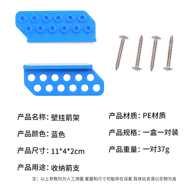 Picture of Manufacturer Wholesale Wall-Mounted Arrow Rack Wall-Mounted Arrow Display Rack Can Store 12 Arrows Archery Hall Archery Equipment