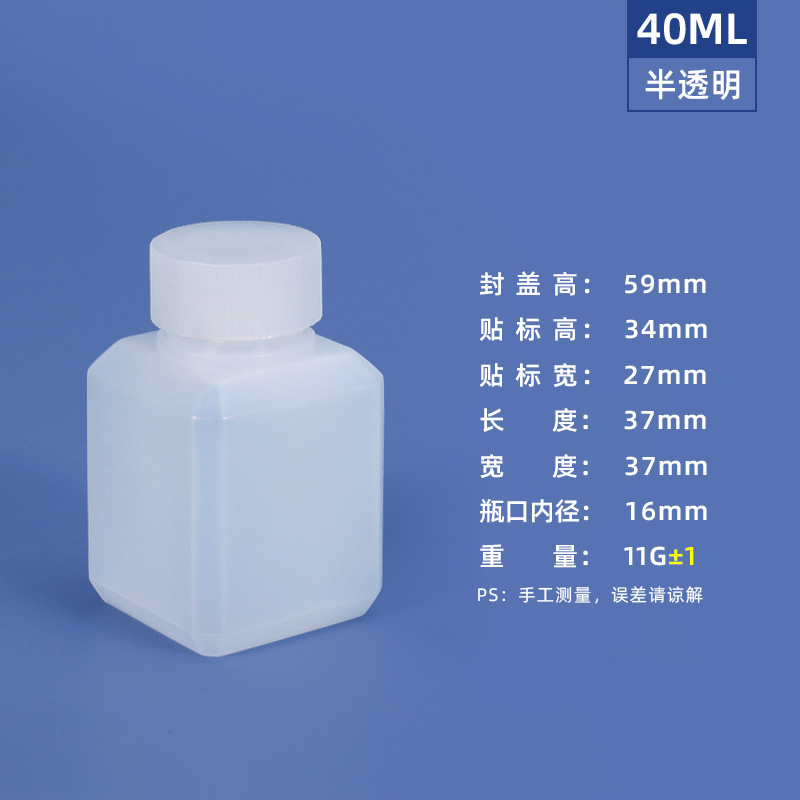 Picture of Metasequoia small mouth sealed chemical sample reagent bottle 20-500ml ink bottle powder resin pesticide plastic square bottle