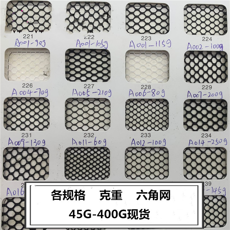 Spot specifications black and white hexagonal mesh polyester monocular mesh bag handbag mesh laundry bag tent mesh