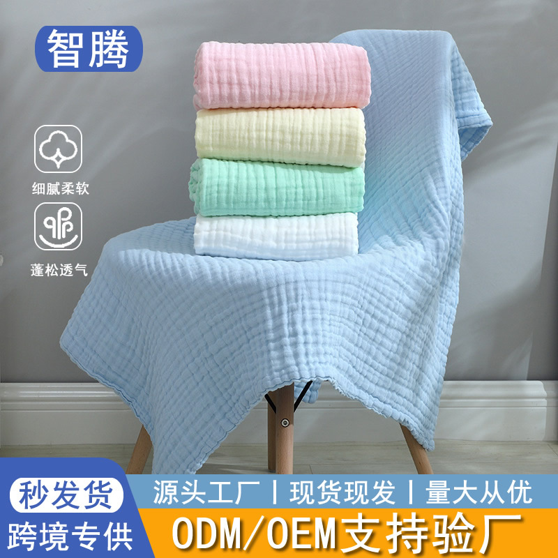 Picture of [Strictly Selected] Six-Layer Seersucker Pure Cotton Bath Towel, Baby Bath Towel, Newborn Cotton Quilt, Pure Color Gauze Towel