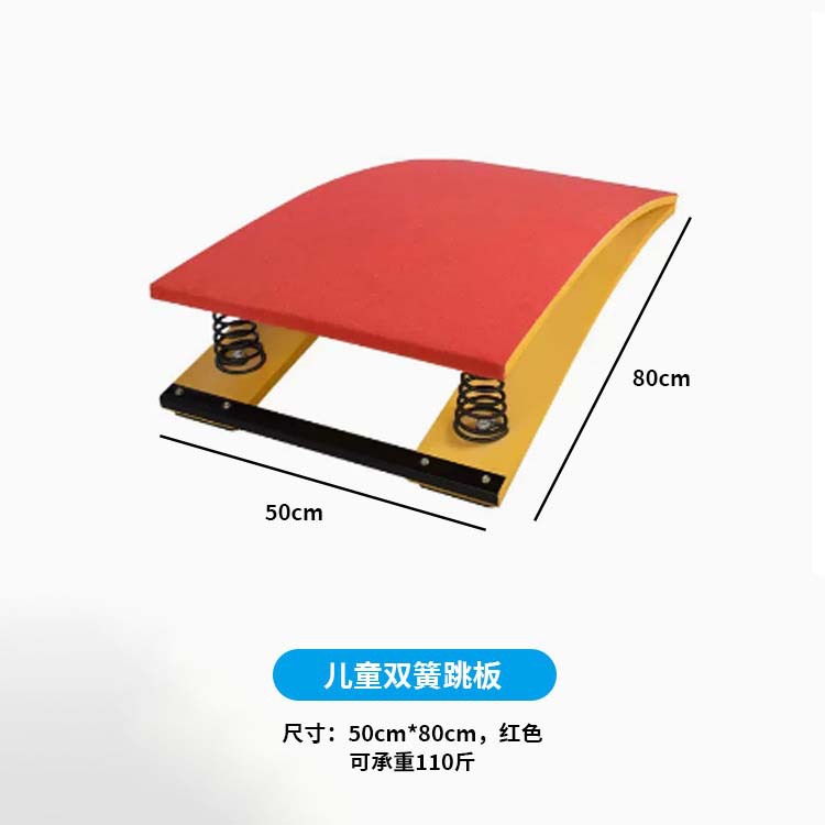 Picture of Adult and Kidsren's Thickeneded Spring-Assisted Springboard S-Shaped Springboard Track and Field Competition Springboard Fitness Training Pedal