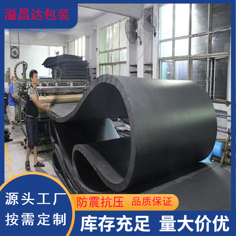 Manufacturers supply EVA foam shockproof truck brick frame rubber pad foam strip rubber pad PE foam cushion