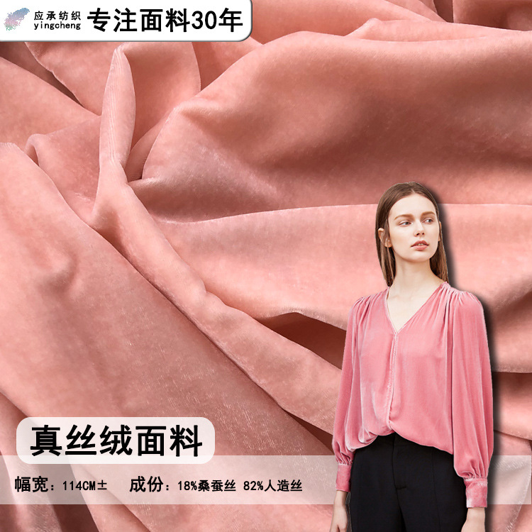 High-grade real velvet fabric mulberry silk fabric solid color real velvet suit cheongsam clothing fabric gold velvet