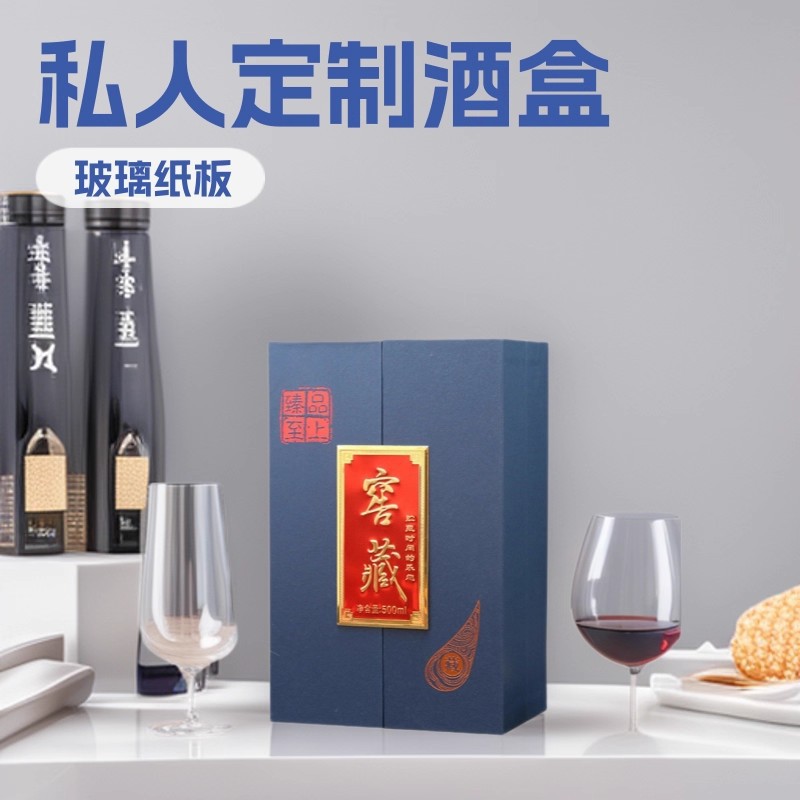 Sichuan Source Factory 500ml Double-Open Flip-Top Wine Packaging Gift Box Full Set One Piece Wholesale Private Customization