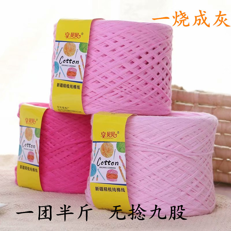 Factory wholesale baby milk cotton wool cotton wool Xinjiang combed long staple cotton yarn baby children's wool yarn