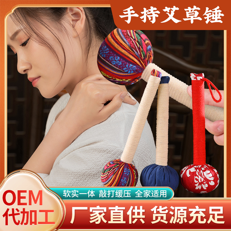 Wormwood hammer hand-held meridian massage beating health hammer cervical waist massage hammer Wormwood three children five children hammer home