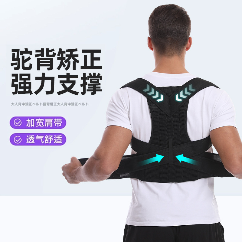 Straightening posture belt correction camel belt back unisex back support breathable inner wear back open back shoulder good body chest