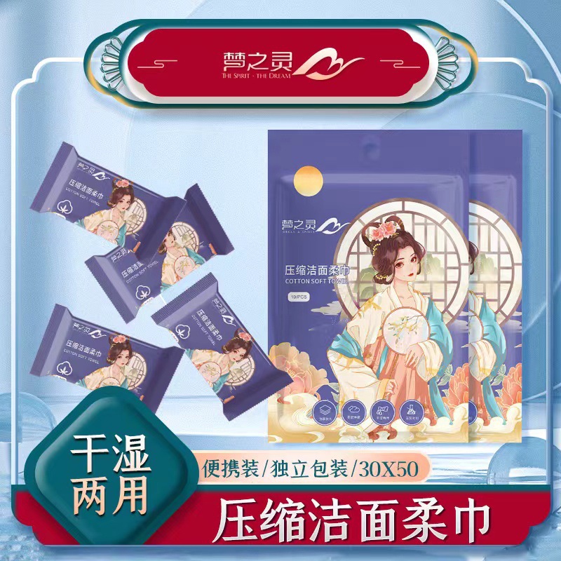 Picture of Xiao Yang Ge Dream Spirit Extra Large Compression Towel Disposable Face Washing Towel Portable Cartoon Thickened Candy Cleansing Towel