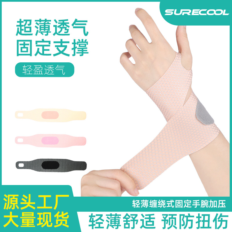 Ultra-thin Wrist Guard Sprained Tendon Sheath Wrist Guard Summer Breathable Badminton Basketball Wrist Fixed Pressure Sports Wrist Guard