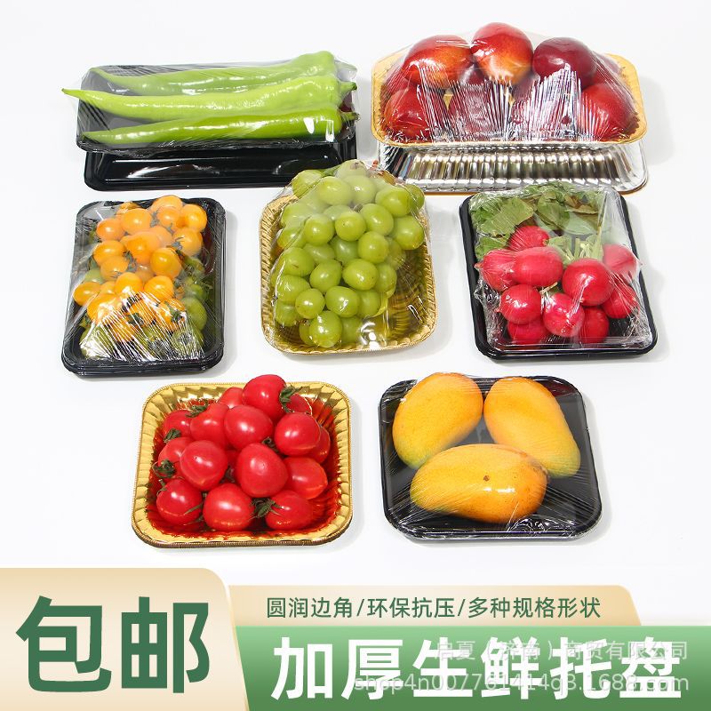 Golden Flat-Bottomed Fruit Packaging Box for Grapes, Cherries, and Strawberries Display Packaging Box, Fresh Produce Tray Preservation Packaging