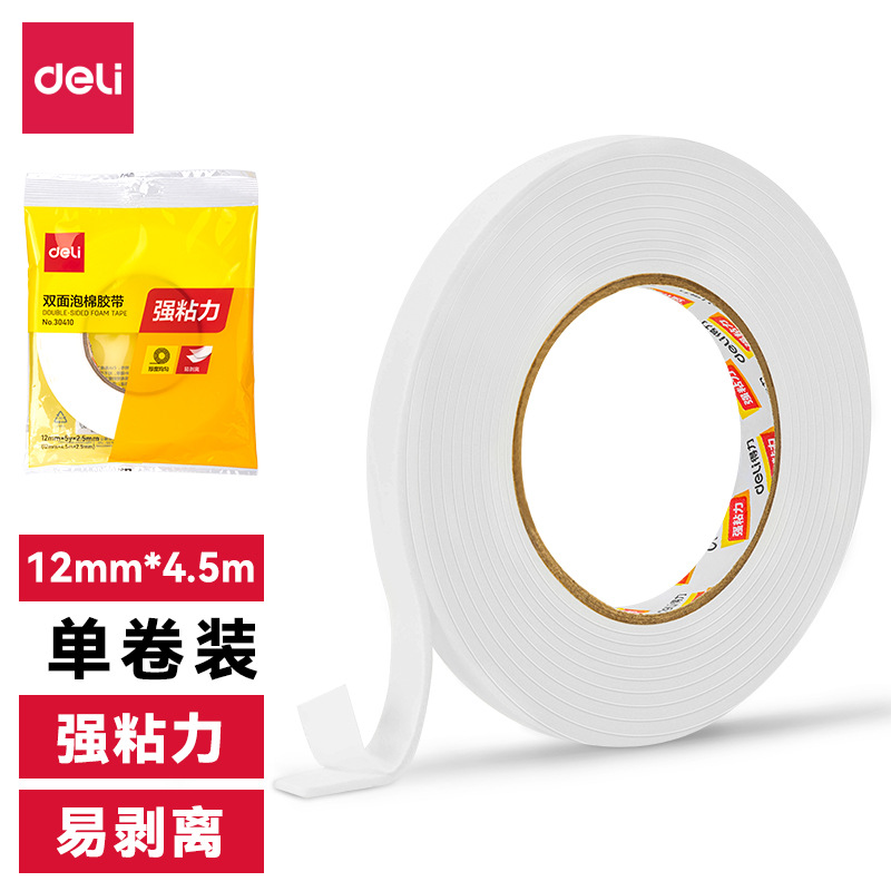 Deli 30410EVA foam double-sided tape 12mm * 5y * 2.5mm (white)(1 roll/bag) foam sponge