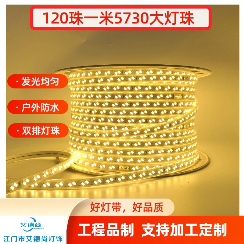 Led strip high voltage double row super bright outdoor waterproof home lighting project 220v luminous atmosphere soft light bar