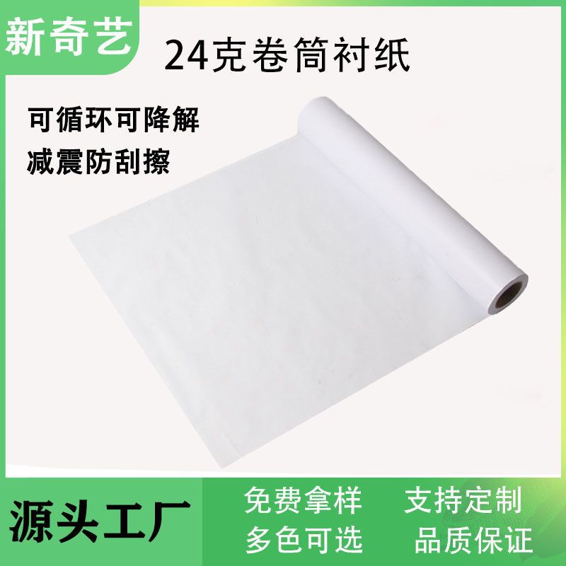Original Product 26g Interlayer Paper Copy Paper Sydney Paper Thin Paper Moisture-Proof Paper Clothing Accessories Packaging Shoe Support