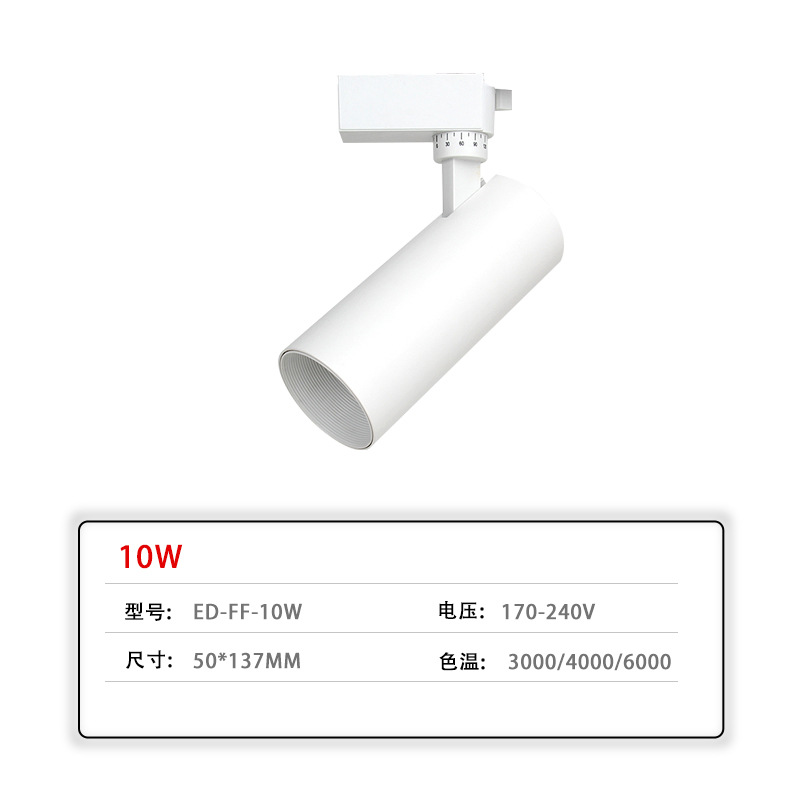 Picture of LED track lights 30W commercial lighting wholesale open-fitting hotel track spotlights COB spotlight clothing store track lights