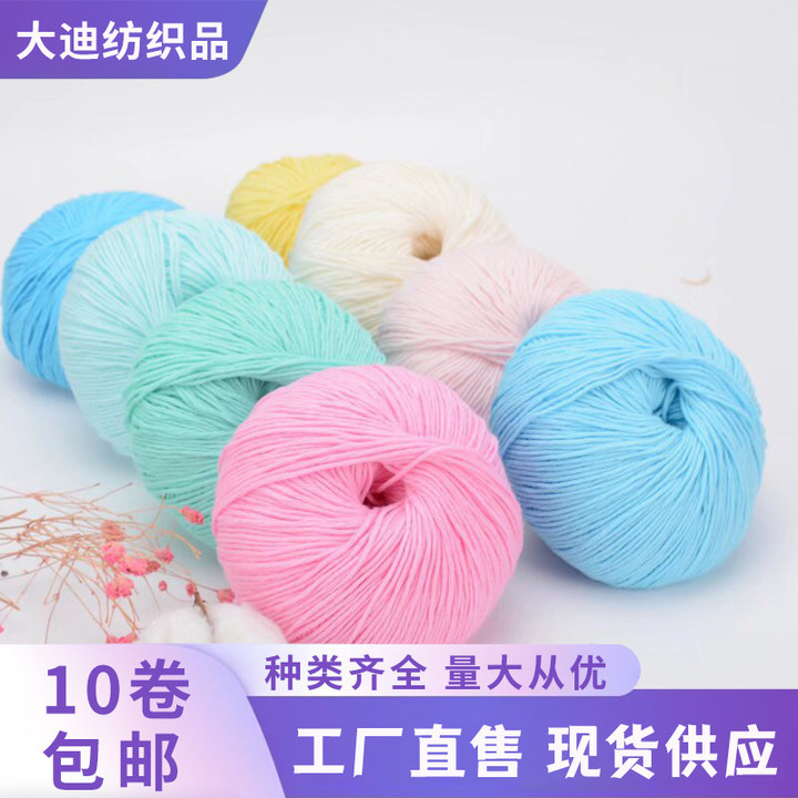 Factory wholesale hand-knitted sweater coat vest diy hand-knitted scarf cushion blanket combed cotton thread ball