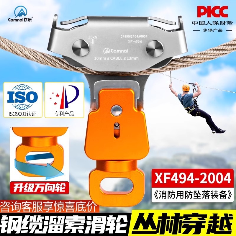 Kanle outdoor steel cable rope pulley jungle leap through adventure double pulley crossing ropeway rescue pulley set