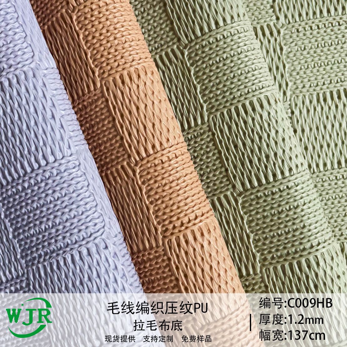 Cross-Border Large Plaid 1.2mm Stereo Wool Knitted Embossed Pvc Luggage Furniture Ornaments Leather Fabric