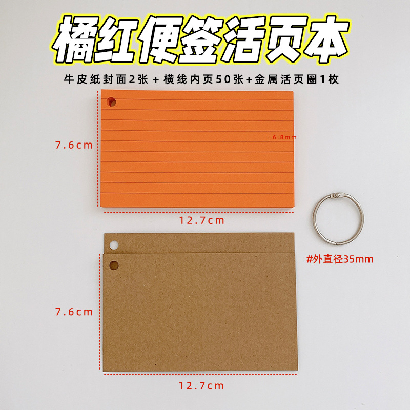 Picture of Blank card word card portable portable memory button small card color loose-leaf iron ring 3-inch American index