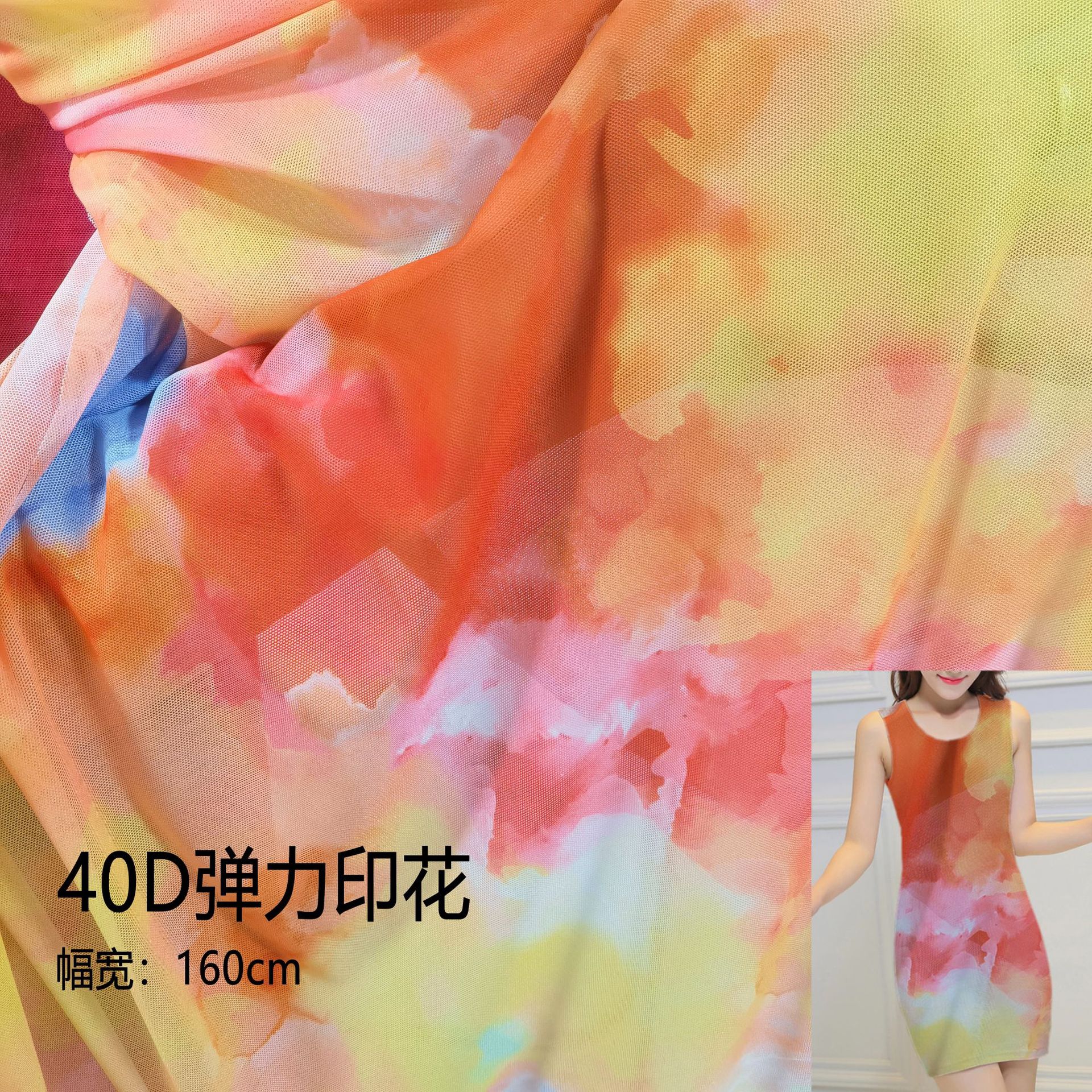 Stretch Printed Mesh Fabric 40D Polyester Spandex Fashion Butterfly Pattern Mesh Yarn Cross-Border Clothing Digital