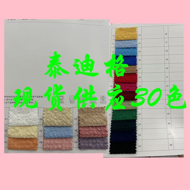 Teddyger Polyester Fabric Feels Comfortable and Skin-Friendly, Suitable for T-Shirts, Pants, Dresses, Camisoles
