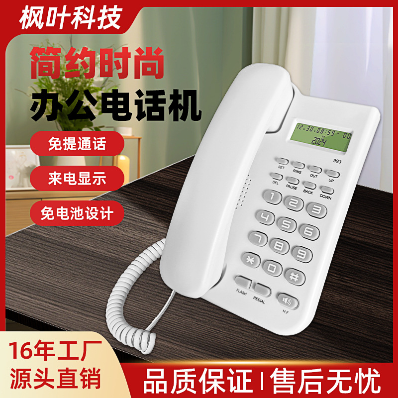 Caller ID telephone landline home wired fixed telephone office business wall-mounted telephone