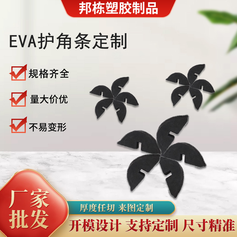 38 Degree Eva Colorful Foam Molding Products Black Eva Corner Protector Lining Transport Buffer Sponge Packaging Material