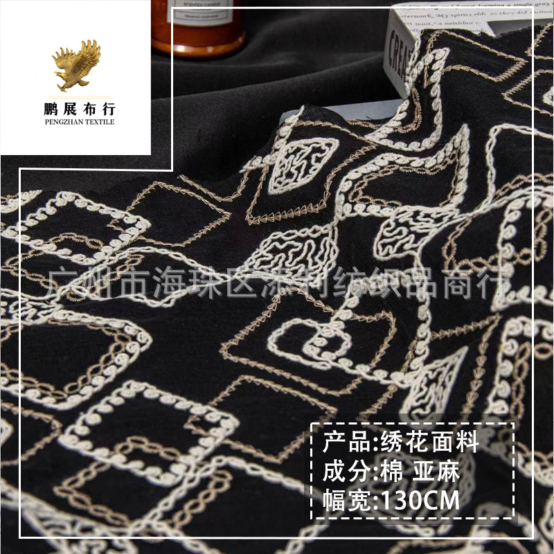 New In-Stock Chinese-Style Impression Checkered Two-Tone Embroidered Fabric, New Chinese-Style Denim Vest Jacket Bag Fabric