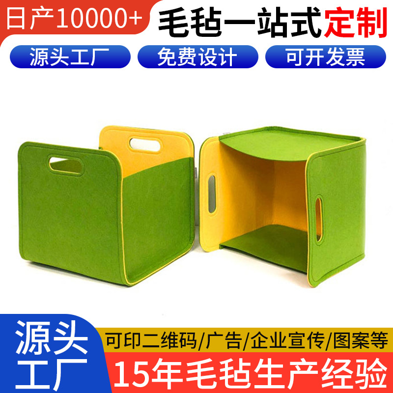 Manufacturer Wholesale Two-Color Felt Storage Basket Square Satchel Sundry Storage Basket Foldableable Toy Dirty Clothes Basket