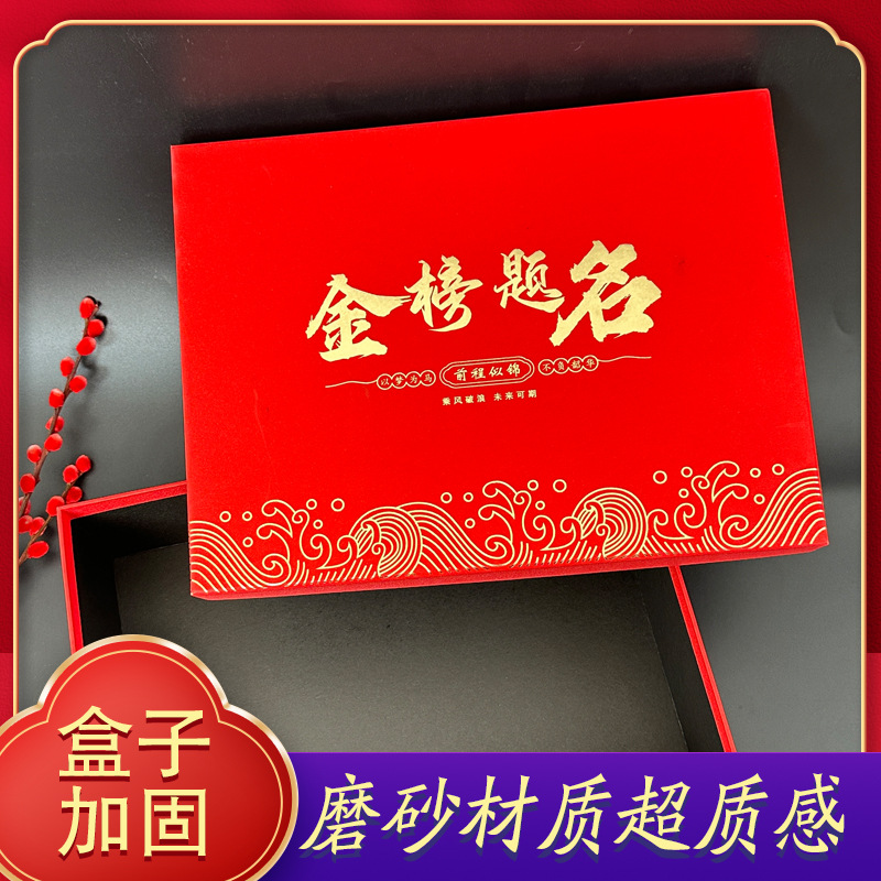 Spot college entrance examination to send students with hand gift box cola gift box red to be no. 1 gift box