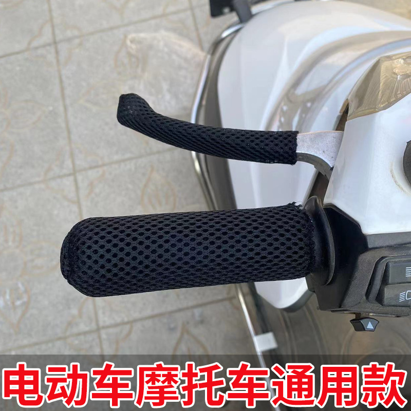Picture of Four seasons universal electric car ice silk handle set wholesale new anti-slip sweat-absorbent motorcycle tricycle handle set factory