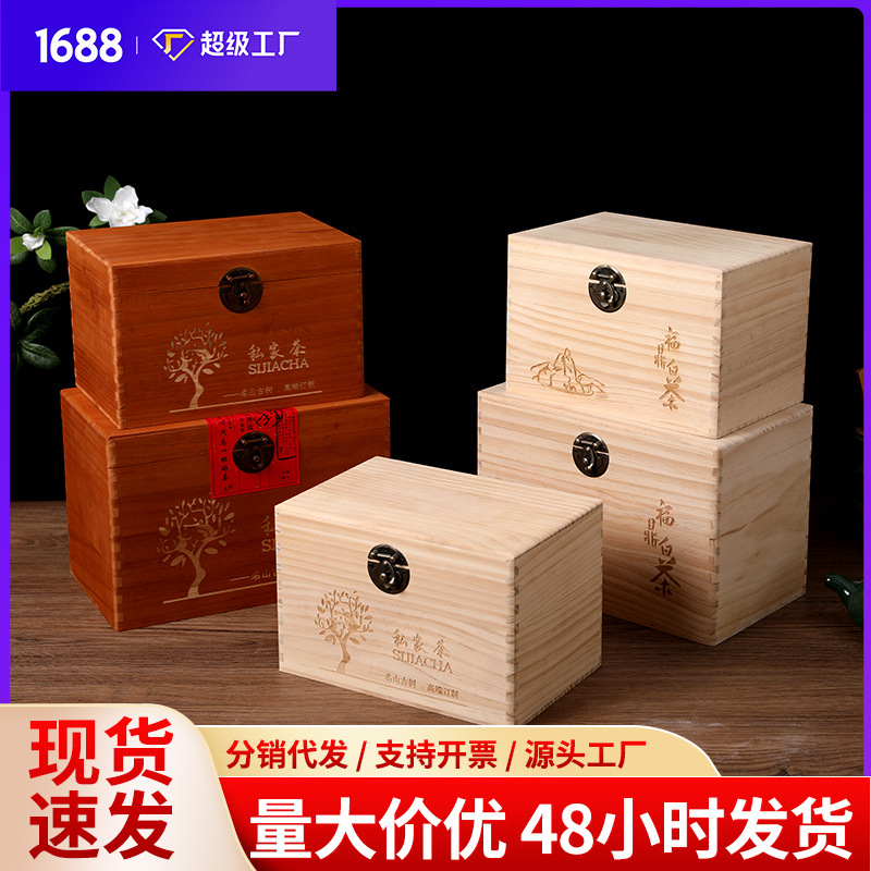 Picture of Tea Wooden Box Solid Wood Wooden Box Fuding White Tea Loose Tea Pu'er Baihao Silver Needle Gift Empty Box Storage Packaging Box