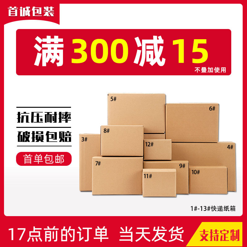 Postal Express Carton Spot Manufacturer Direct Sales Carton Logistics Carton Wholesale Box Half-Height Packaging Box Extra Hard