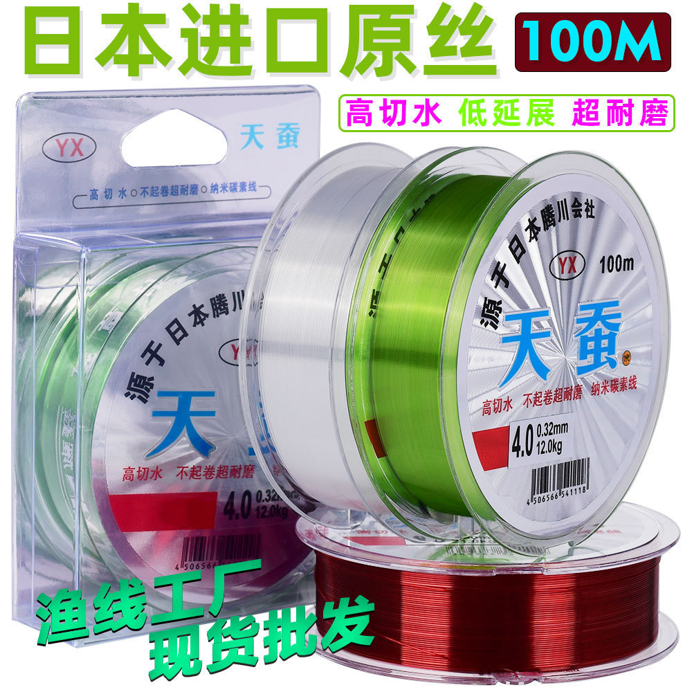 Wholesale 100m celestial silkworm fishing line Japanese original silk nylon line main line sea pole road Asian fishing line nylon line