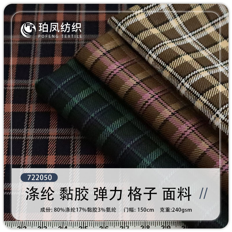 New stock TR stretch shirt jacket pants plaid fabric Japanese fashion children's clothing designer plaid fabric