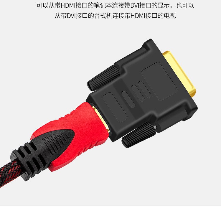 Picture of HDMI to Dvi Adapter 24+1 Mutual Conversion for Connecting Tv and Computer to Monitor, Dvi to Female Converter, High-Definition Conversion