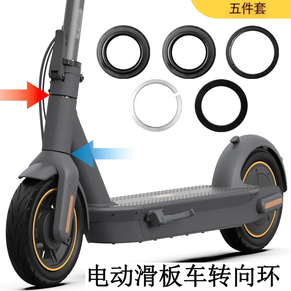 Suitable for Ninebot Max G30 G30D Electric Scooter Headset Bearing Aluminum Ring Five-Piece Set