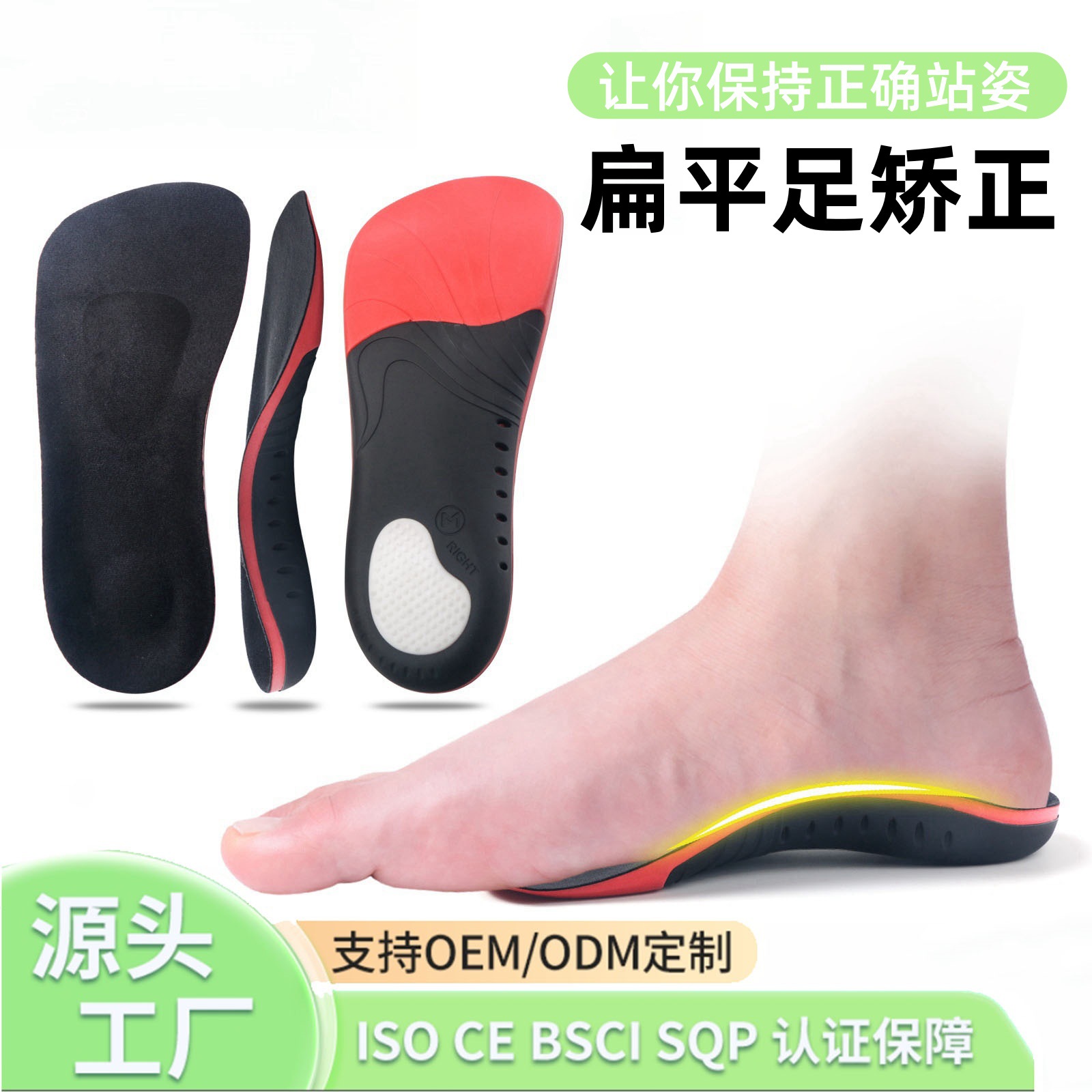Arch Support Flat Foot Correction Insoles Pu Heel Pain Correction Orthopedic Cushioning for Flat Feet