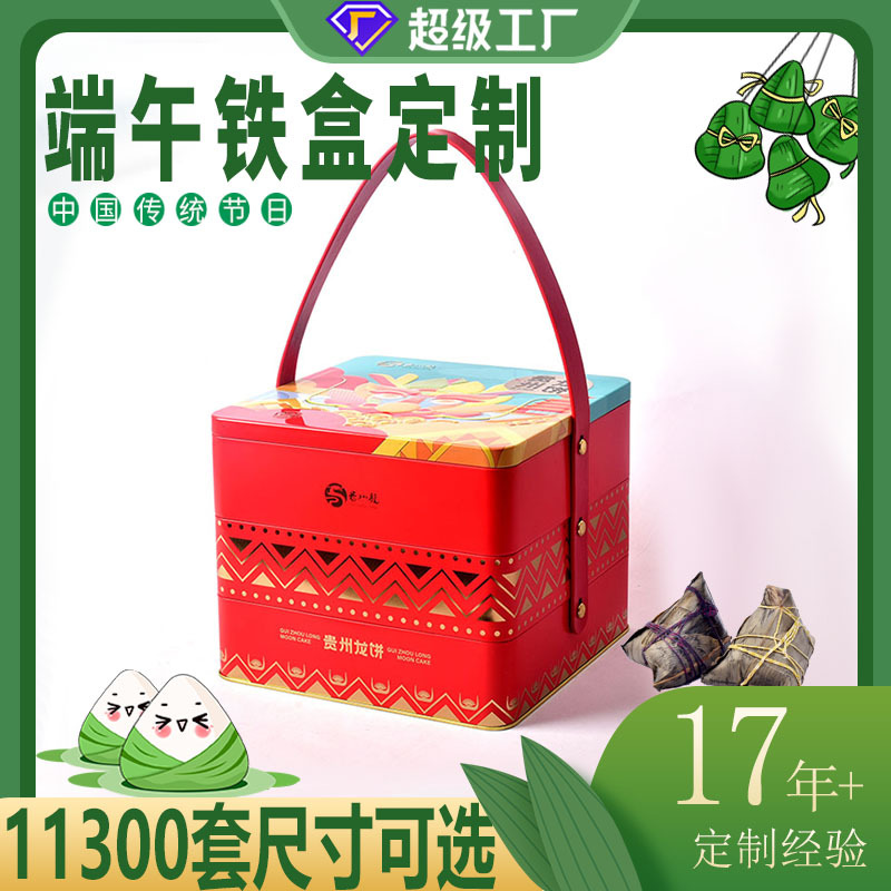 Dragon Boat Festival Zongzi Iron Box Packaging Salted Duck Egg Tin Pot Packaging Box Zongzi Gift Iron Box Square