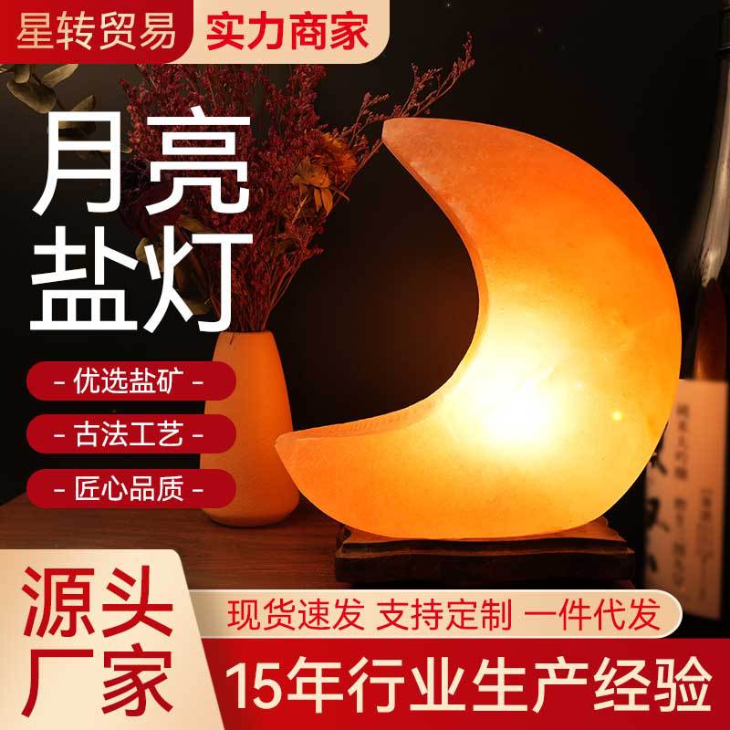 Himalayan salt lamp, crystal lighting, moon table lamp, ornament, dining room, living room, bedroom, ambient night light