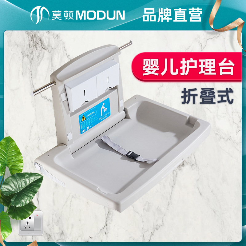 Picture of Morton Maternity Room Multifunctional Nursing Station Third Bathroom Diaper Changing Table Wall-Mounted Baby Diaper Changing Station