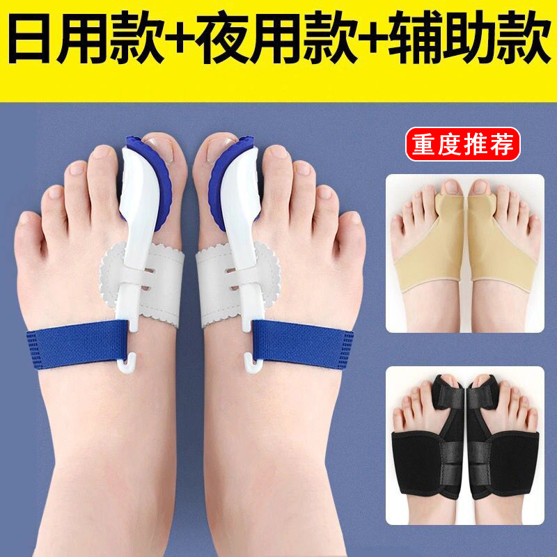 Men's and Women's Thumb Evarus Orthosis Toe Orthosis Adult Foot Protector Day and Night Toe Split Correction Artifact