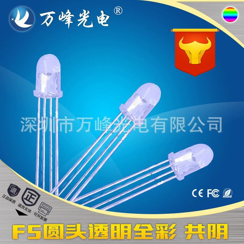 RGB three-color led light emitting diode 5mm full color lamp beads f5 Red Blue Green in-line led lamp beads