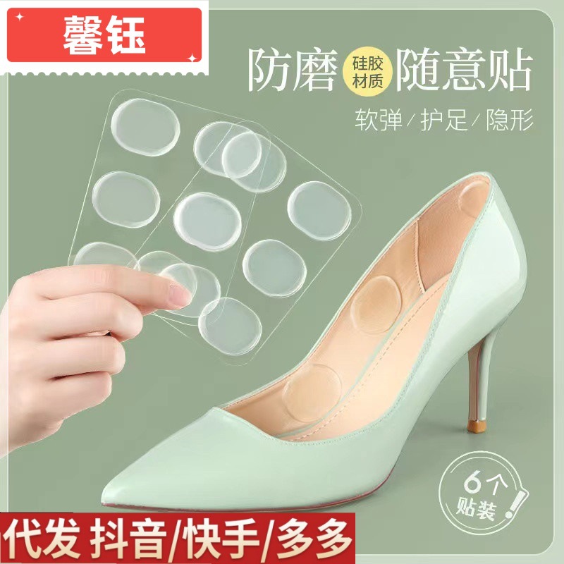 Anti-wear Foot Sticker Heel Sticker Women's High Heel Loafers Wear Foot Sticker Invisible Shoe Sticker Anti-drop Heel Sticker Big Change Small