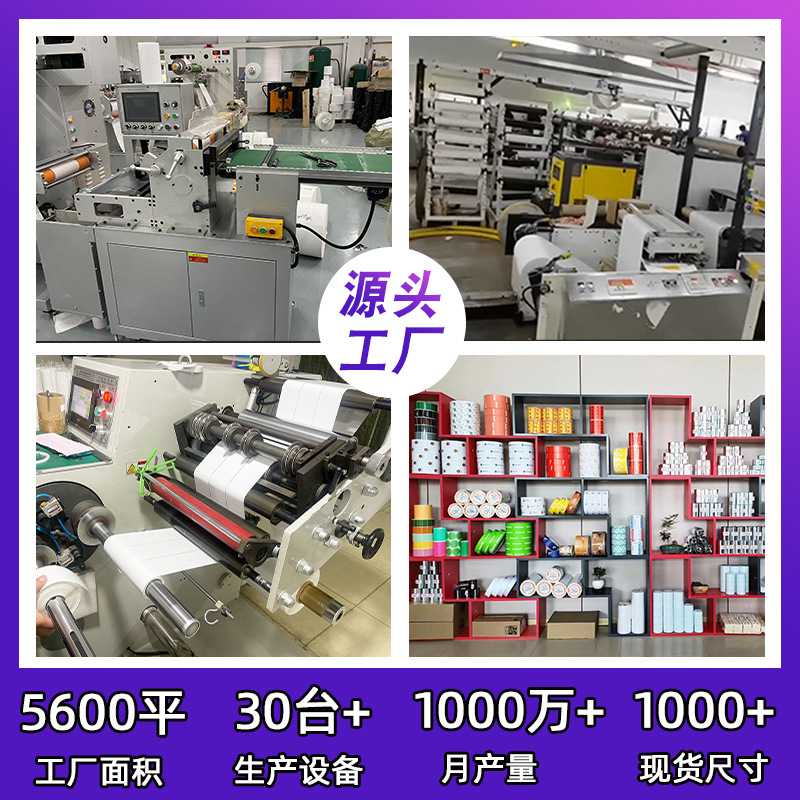 Picture of Blank Coated Paper Label Roll Barcode Price Printing Multi-Specification Double Row 504030 Copper Plate Label Paper Customization