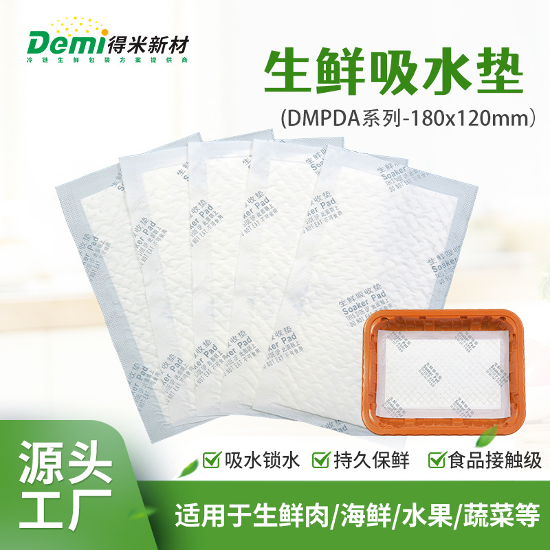 Tray inner pad food pad absorbent pad disposable blood sucking pad food packaging absorbent paper vegetable fruit absorbent pad